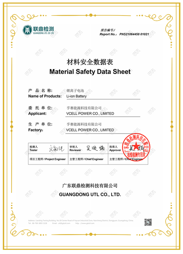 MSDS